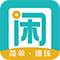 趣闲赚APP图标